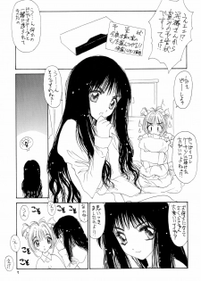 (C55) [Chinpoko Machine (Uchino Bungo)] Hone (Various) - page 7