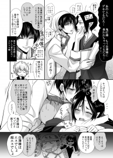[ayafujii private circle (Fujii Aya)] Devil Inside ~Shinjuu Hatsujouki~ (Hoozuki no Reitetsu) [Digital] - page 43
