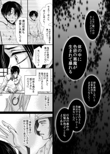 [ayafujii private circle (Fujii Aya)] Devil Inside ~Shinjuu Hatsujouki~ (Hoozuki no Reitetsu) [Digital] - page 16