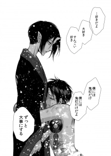 [ayafujii private circle (Fujii Aya)] Devil Inside ~Shinjuu Hatsujouki~ (Hoozuki no Reitetsu) [Digital] - page 23