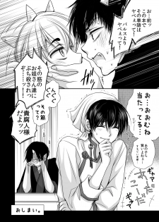 [ayafujii private circle (Fujii Aya)] Devil Inside ~Shinjuu Hatsujouki~ (Hoozuki no Reitetsu) [Digital] - page 45