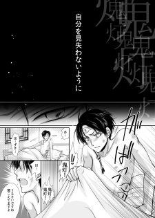 [ayafujii private circle (Fujii Aya)] Devil Inside ~Shinjuu Hatsujouki~ (Hoozuki no Reitetsu) [Digital] - page 20