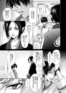 [ayafujii private circle (Fujii Aya)] Devil Inside ~Shinjuu Hatsujouki~ (Hoozuki no Reitetsu) [Digital] - page 14