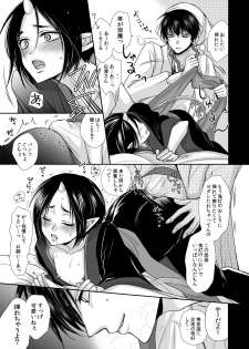 [ayafujii private circle (Fujii Aya)] Devil Inside ~Shinjuu Hatsujouki~ (Hoozuki no Reitetsu) [Digital] - page 28