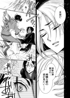 [ayafujii private circle (Fujii Aya)] Devil Inside ~Shinjuu Hatsujouki~ (Hoozuki no Reitetsu) [Digital] - page 18