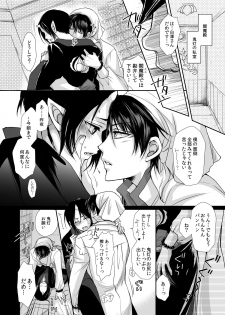 [ayafujii private circle (Fujii Aya)] Devil Inside ~Shinjuu Hatsujouki~ (Hoozuki no Reitetsu) [Digital] - page 27