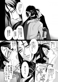[ayafujii private circle (Fujii Aya)] Devil Inside ~Shinjuu Hatsujouki~ (Hoozuki no Reitetsu) [Digital] - page 17