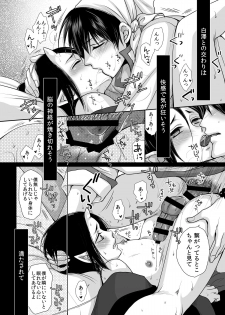 [ayafujii private circle (Fujii Aya)] Devil Inside ~Shinjuu Hatsujouki~ (Hoozuki no Reitetsu) [Digital] - page 35