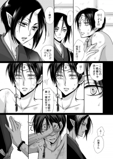 [ayafujii private circle (Fujii Aya)] Devil Inside ~Shinjuu Hatsujouki~ (Hoozuki no Reitetsu) [Digital] - page 22