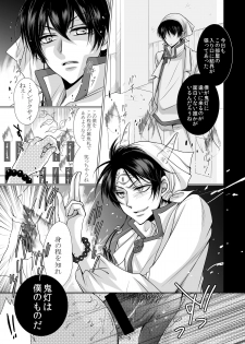 [ayafujii private circle (Fujii Aya)] Devil Inside ~Shinjuu Hatsujouki~ (Hoozuki no Reitetsu) [Digital] - page 34