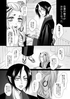 [ayafujii private circle (Fujii Aya)] Devil Inside ~Shinjuu Hatsujouki~ (Hoozuki no Reitetsu) [Digital] - page 7