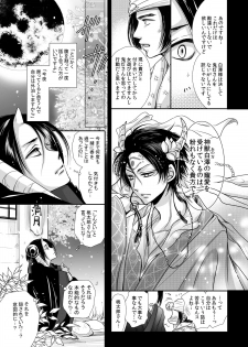 [ayafujii private circle (Fujii Aya)] Devil Inside ~Shinjuu Hatsujouki~ (Hoozuki no Reitetsu) [Digital] - page 10
