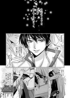 [ayafujii private circle (Fujii Aya)] Devil Inside ~Shinjuu Hatsujouki~ (Hoozuki no Reitetsu) [Digital] - page 6
