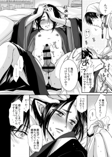 [ayafujii private circle (Fujii Aya)] Devil Inside ~Shinjuu Hatsujouki~ (Hoozuki no Reitetsu) [Digital] - page 29