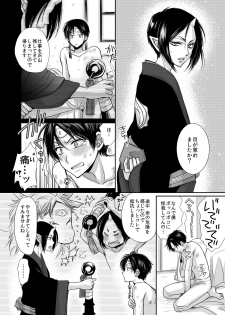 [ayafujii private circle (Fujii Aya)] Devil Inside ~Shinjuu Hatsujouki~ (Hoozuki no Reitetsu) [Digital] - page 21