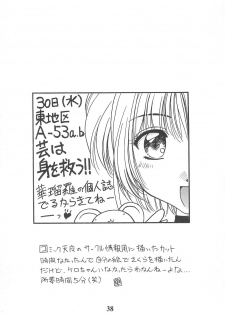 (C55) [Geiwamiwosukuu!! (Karura Syou, Tachi Tsubaki)] KOTOBUKI (Cardcaptor Sakura, Saber Marionette J) - page 40