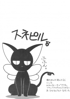 (C55) [Geiwamiwosukuu!! (Karura Syou, Tachi Tsubaki)] KOTOBUKI (Cardcaptor Sakura, Saber Marionette J) - page 23