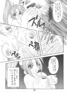 (C55) [Geiwamiwosukuu!! (Karura Syou, Tachi Tsubaki)] KOTOBUKI (Cardcaptor Sakura, Saber Marionette J) - page 31