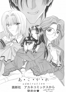 (C55) [Geiwamiwosukuu!! (Karura Syou, Tachi Tsubaki)] KOTOBUKI (Cardcaptor Sakura, Saber Marionette J) - page 26