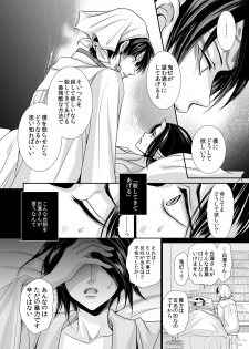 [ayafujii private circle (Fujii Aya)] Hakutaku no Netsujou ~Good Night My Darling~ (Hoozuki no Reitetsu) [Digital] - page 15