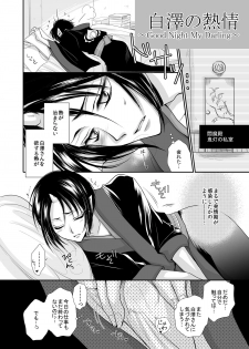 [ayafujii private circle (Fujii Aya)] Hakutaku no Netsujou ~Good Night My Darling~ (Hoozuki no Reitetsu) [Digital] - page 5