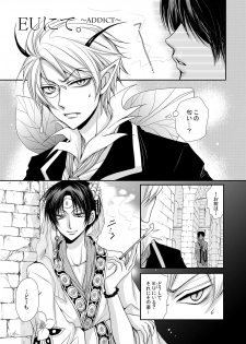 [ayafujii private circle (Fujii Aya)] Hakutaku no Netsujou ~Good Night My Darling~ (Hoozuki no Reitetsu) [Digital] - page 29