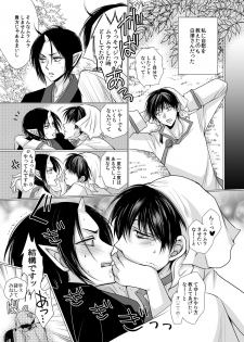 [ayafujii private circle (Fujii Aya)] Hakutaku no Netsujou ~Good Night My Darling~ (Hoozuki no Reitetsu) [Digital] - page 6