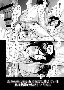 [ayafujii private circle (Fujii Aya)] Hakutaku no Netsujou ~Good Night My Darling~ (Hoozuki no Reitetsu) [Digital] - page 24