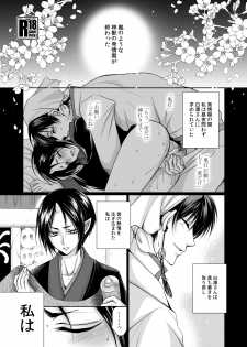 [ayafujii private circle (Fujii Aya)] Hakutaku no Netsujou ~Good Night My Darling~ (Hoozuki no Reitetsu) [Digital] - page 4