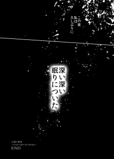 [ayafujii private circle (Fujii Aya)] Hakutaku no Netsujou ~Good Night My Darling~ (Hoozuki no Reitetsu) [Digital] - page 28
