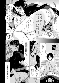 [ayafujii private circle (Fujii Aya)] Hakutaku no Netsujou ~Good Night My Darling~ (Hoozuki no Reitetsu) [Digital] - page 9