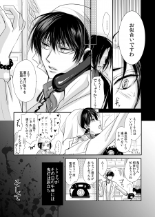 [ayafujii private circle (Fujii Aya)] Hakutaku no Netsujou ~Good Night My Darling~ (Hoozuki no Reitetsu) [Digital] - page 12