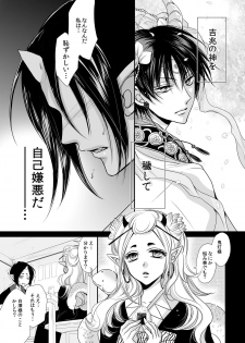 [ayafujii private circle (Fujii Aya)] Hakutaku no Netsujou ~Good Night My Darling~ (Hoozuki no Reitetsu) [Digital] - page 10