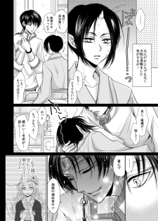 [ayafujii private circle (Fujii Aya)] Hakutaku no Netsujou ~Good Night My Darling~ (Hoozuki no Reitetsu) [Digital] - page 26