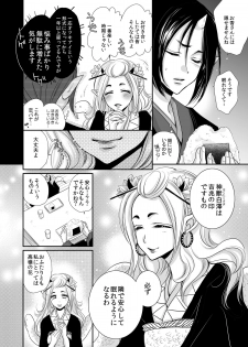 [ayafujii private circle (Fujii Aya)] Hakutaku no Netsujou ~Good Night My Darling~ (Hoozuki no Reitetsu) [Digital] - page 11