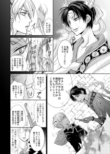 [ayafujii private circle (Fujii Aya)] Hakutaku no Netsujou ~Good Night My Darling~ (Hoozuki no Reitetsu) [Digital] - page 30
