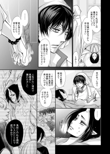 [ayafujii private circle (Fujii Aya)] Hakutaku no Netsujou ~Good Night My Darling~ (Hoozuki no Reitetsu) [Digital] - page 14