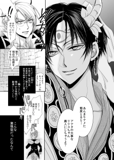 [ayafujii private circle (Fujii Aya)] Hakutaku no Netsujou ~Good Night My Darling~ (Hoozuki no Reitetsu) [Digital] - page 31