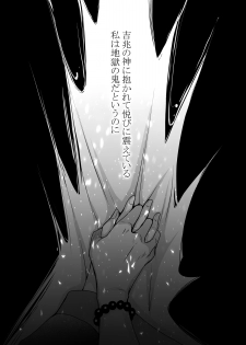 [ayafujii private circle (Fujii Aya)] Hakutaku no Netsujou ~Good Night My Darling~ (Hoozuki no Reitetsu) [Digital] - page 2