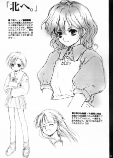 (C57) [AQUA-BRAND (Sagano Aoi)] SAMPLE CSS (Various) - page 10