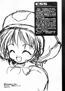 (C57) [AQUA-BRAND (Sagano Aoi)] SAMPLE CSS (Various) - page 6