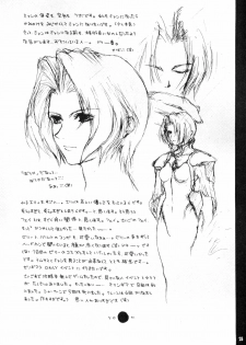 (C57) [AQUA-BRAND (Sagano Aoi)] SAMPLE CSS (Various) - page 30