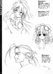 (C57) [AQUA-BRAND (Sagano Aoi)] SAMPLE CSS (Various) - page 9