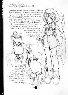 (C57) [AQUA-BRAND (Sagano Aoi)] SAMPLE CSS (Various) - page 27