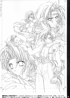 (C57) [AQUA-BRAND (Sagano Aoi)] SAMPLE CSS (Various) - page 12
