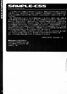 (C57) [AQUA-BRAND (Sagano Aoi)] SAMPLE CSS (Various) - page 35