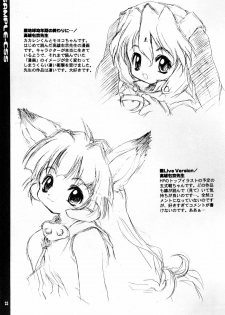 (C57) [AQUA-BRAND (Sagano Aoi)] SAMPLE CSS (Various) - page 25