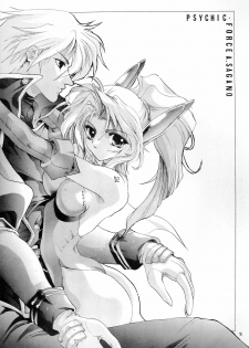 (C57) [AQUA-BRAND (Sagano Aoi)] SAMPLE CSS (Various) - page 21