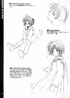 (C57) [AQUA-BRAND (Sagano Aoi)] SAMPLE CSS (Various) - page 23