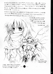 (C57) [AQUA-BRAND (Sagano Aoi)] SAMPLE CSS (Various) - page 32
